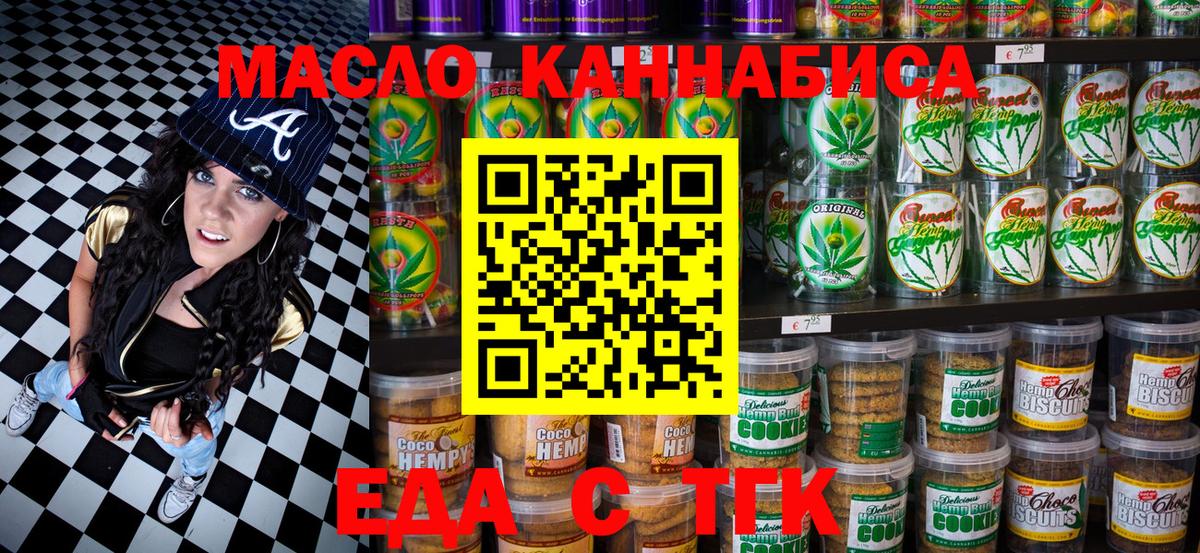 Лесозаводск  Cannafood марихуана  Вход с VPN 