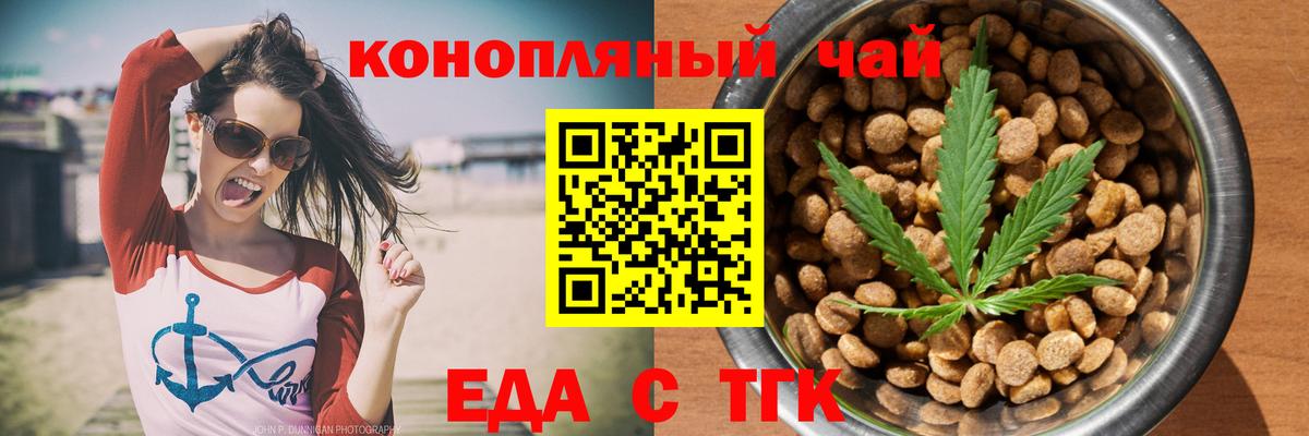 Cannafood конопля Лесозаводск