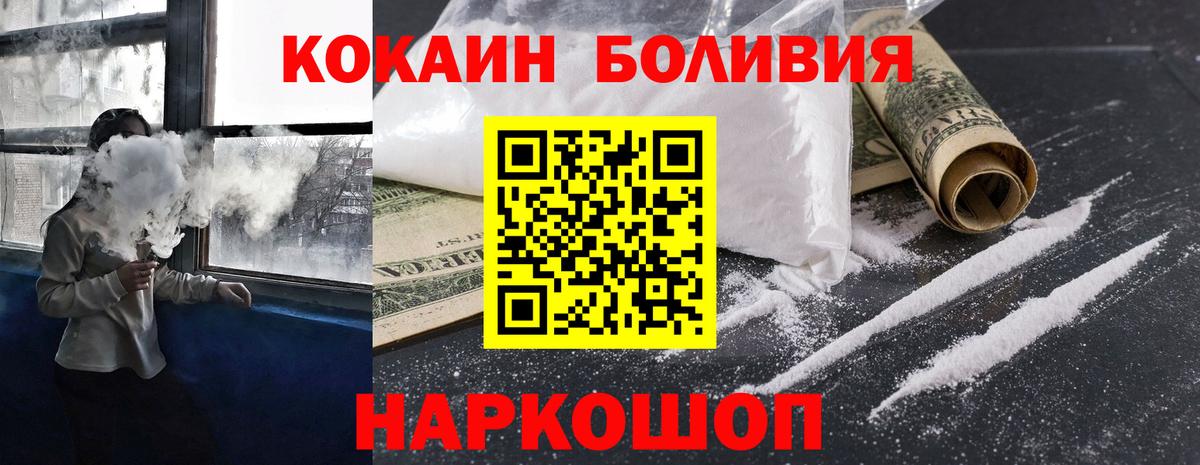 COCAIN Колумбийский Лесозаводск