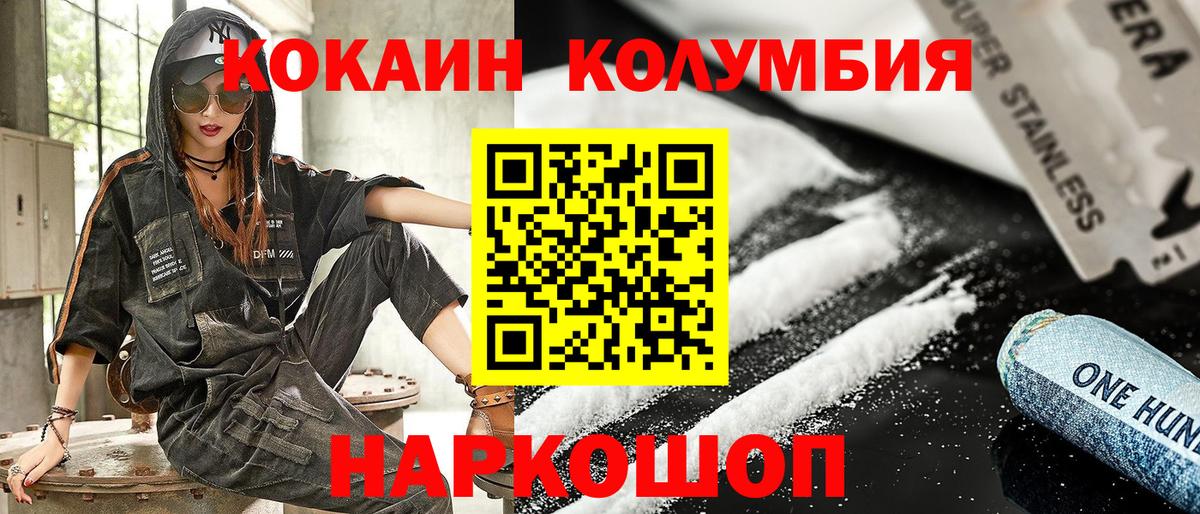 Кокаин  Вход с VPN  КОКАИН Эквадор  Лесозаводск  COCAIN FishScale 