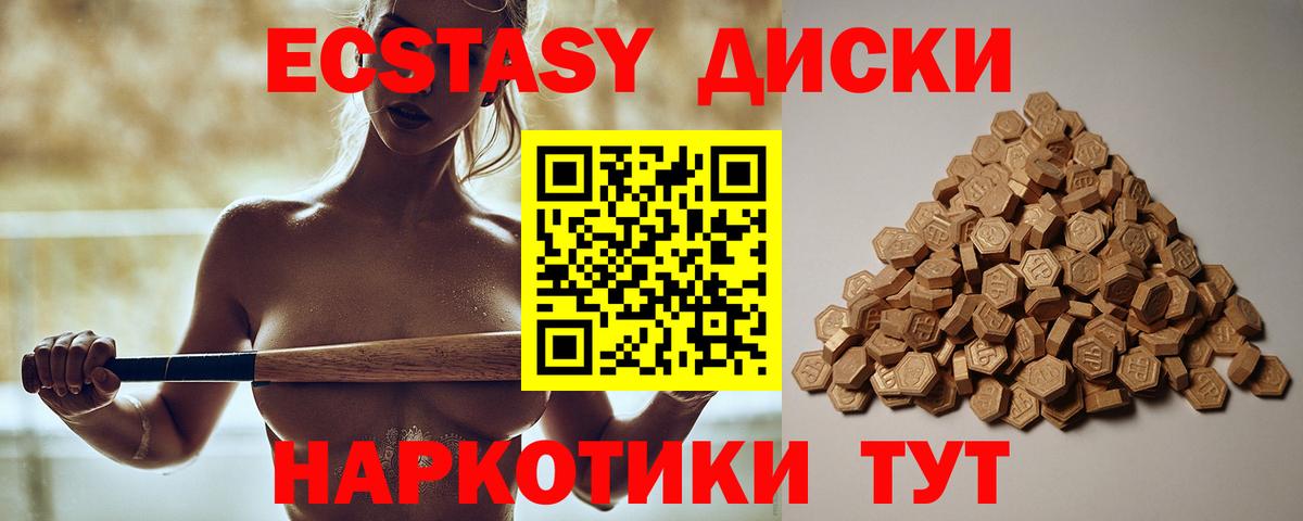 Лесозаводск  дарк нет наркотические препараты  как найти наркотики  Вход с VPN  Экстази  Ecstasy Punisher 
