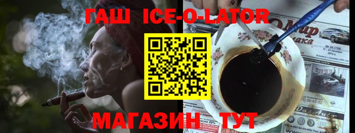 Лесозаводск  ГАШИШ хэш  ГАШ Premium  ГАШ  Вход с VPN 