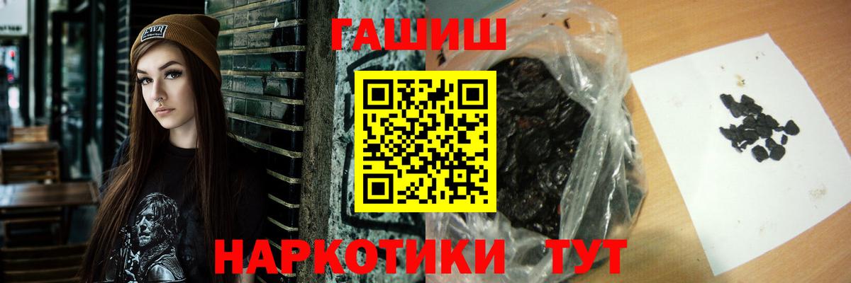 ГАШИШ Cannabis Лесозаводск
