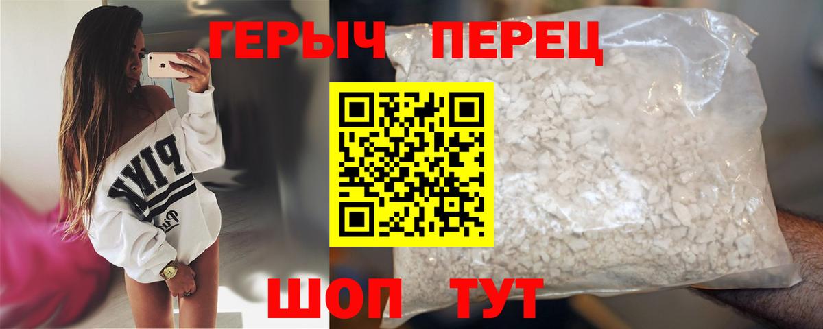 ГЕРОИН VHQ  Вход с VPN  ГЕРОИН  Лесозаводск 