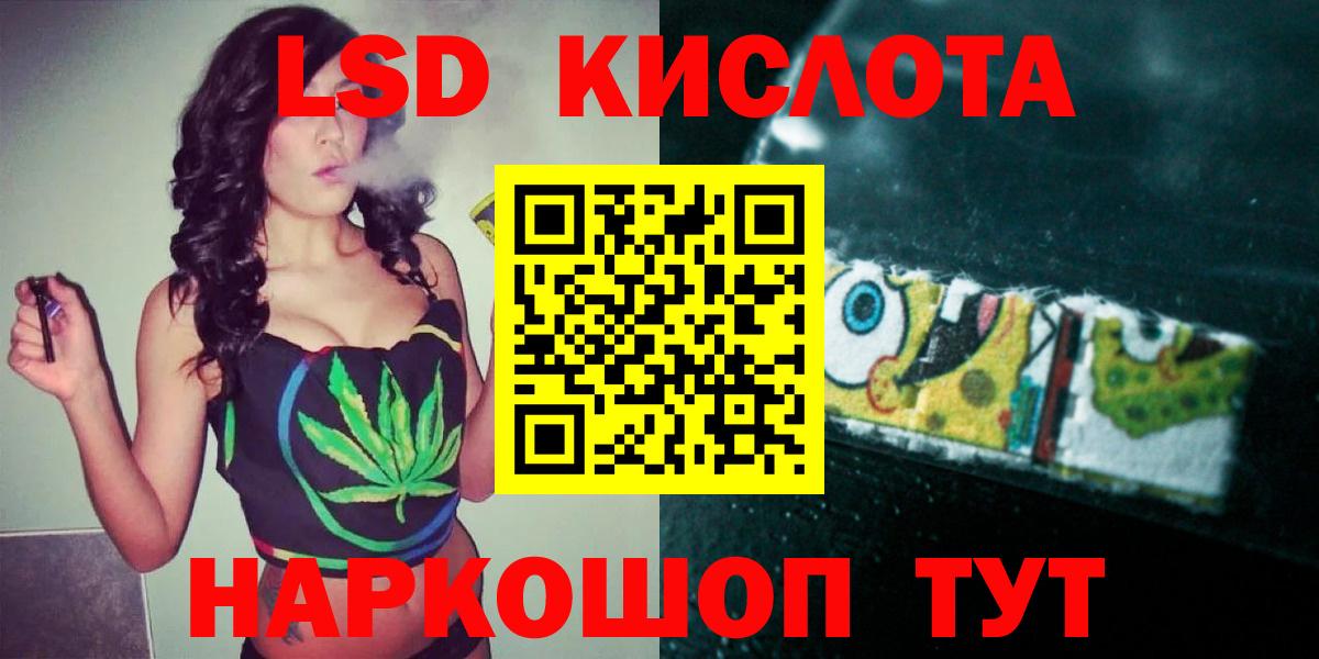 LSD-25 экстази кислота Лесозаводск