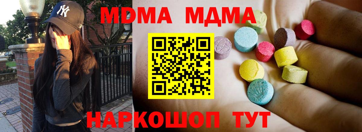 MDMA Molly Лесозаводск