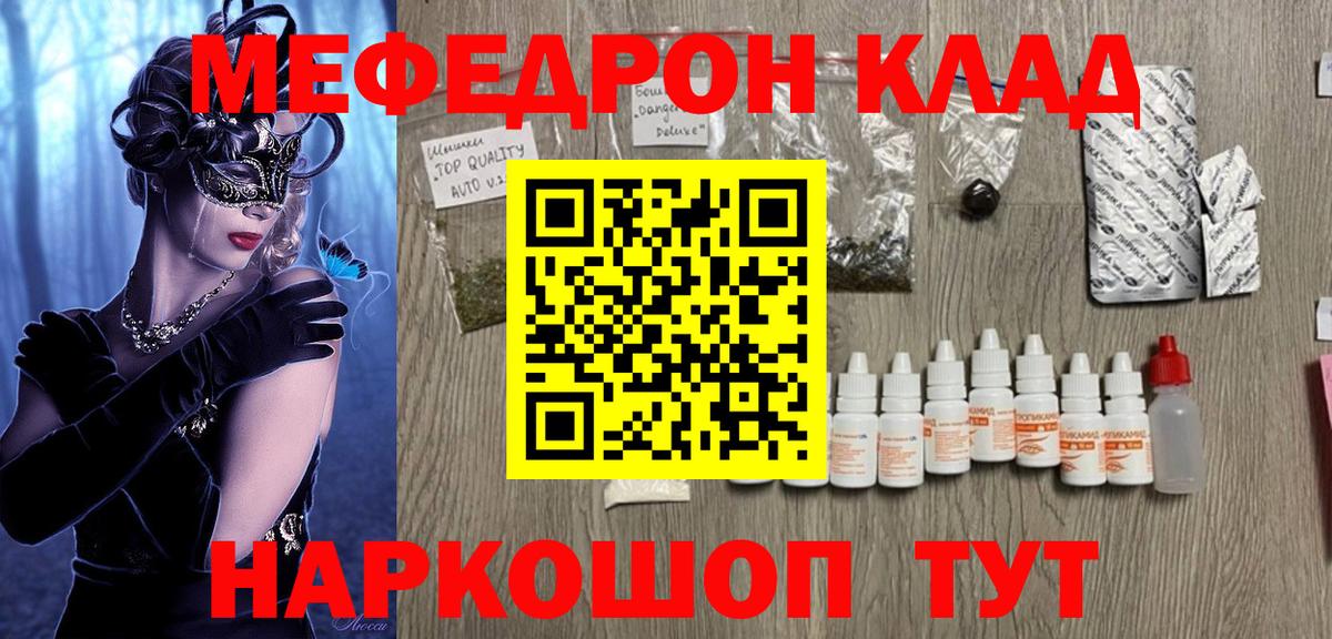 МЯУ-МЯУ  Вход с VPN  Лесозаводск  Меф  Меф mephedrone  МЕФ мука 
