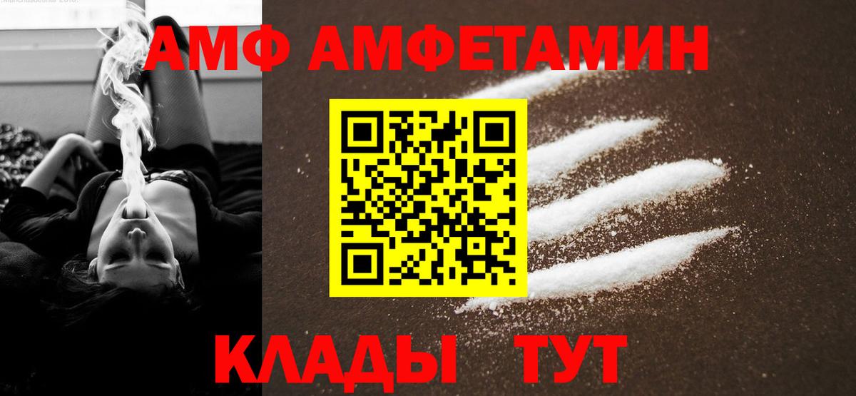 МЕТАМФЕТАМИН винт  МЕТАМФЕТАМИН винт  Лесозаводск  Вход с VPN 