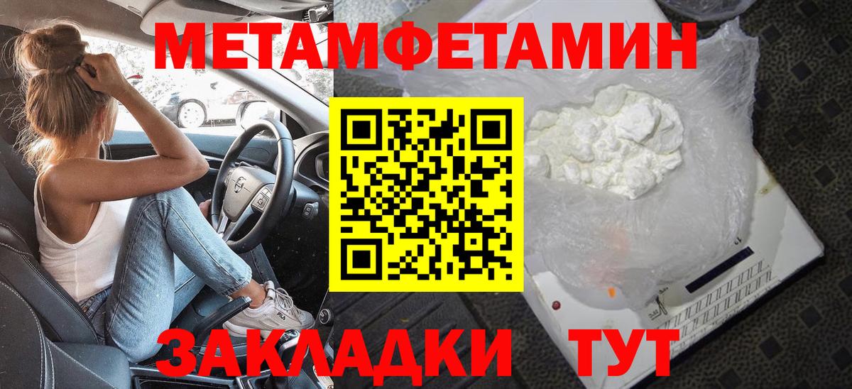 Первитин Декстрометамфетамин 99.9% Лесозаводск