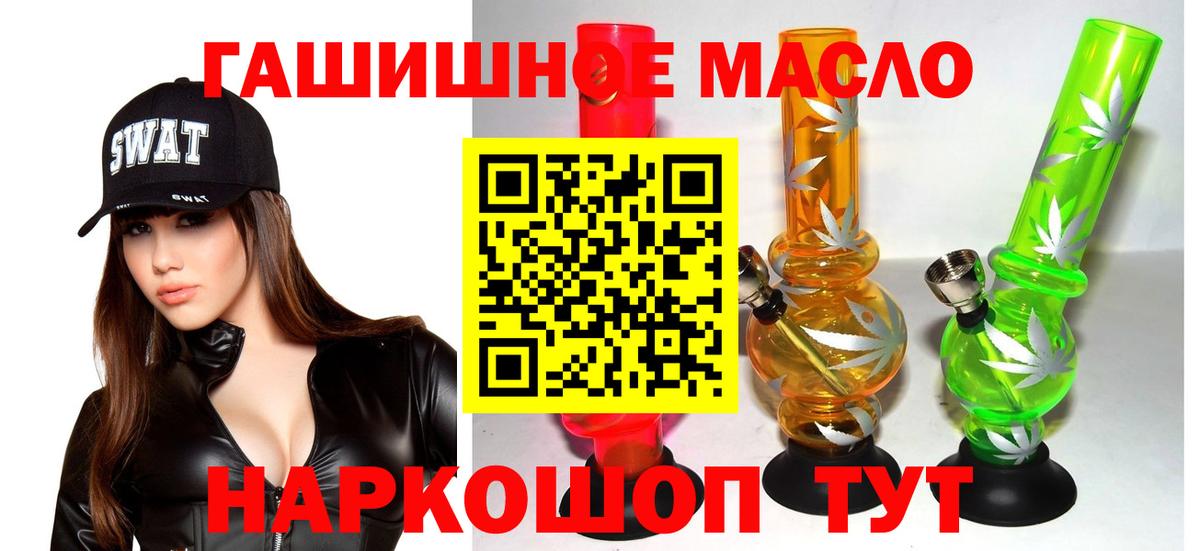 Лесозаводск  Дистиллят ТГК THC oil  Вход с VPN  ТГК Wax 