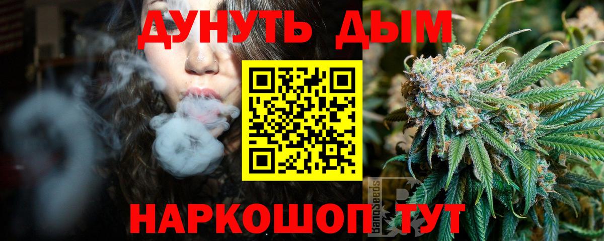 Канабис AK-47  Бошки Шишки Amnesia  Канабис MAZAR  Вход с VPN  Лесозаводск  Каннабис тримм 